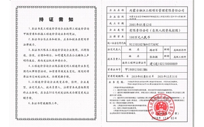 标题：企业资质
浏览次数：5777
发布时间：2019-05-30