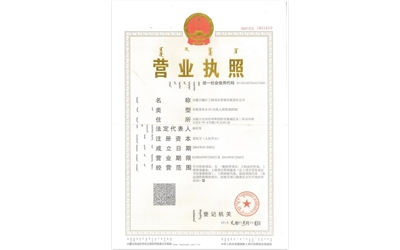 标题：营业执照正本
浏览次数：5702
发布时间：2019-05-30