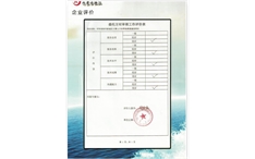 标题：企业评价表2
浏览次数：5748
发布时间：2019-05-30