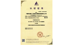 标题：内蒙古融江工程项目管理有限责任公司-中文环境
浏览次数：5905
发布时间：2019-05-30