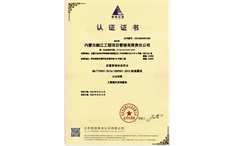 标题：内蒙古融江工程项目管理有限责任公司-中文质量
浏览次数：6001
发布时间：2019-06-30