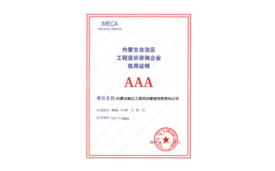 标题：荣誉资质
浏览次数：5181
发布时间：2020-03-12