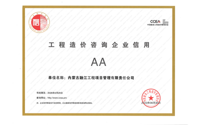 标题：荣誉资质
浏览次数：5245
发布时间：2020-03-12