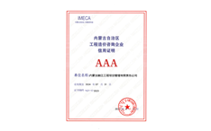 标题：荣誉资质
浏览次数：5180
发布时间：2020-03-12