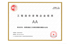 标题：荣誉资质
浏览次数：5244
发布时间：2020-03-12