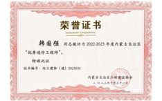 标题：荣誉证书
浏览次数：832
发布时间：2024-03-05