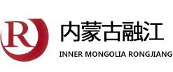 内蒙古融江工程项目管理有限公司
